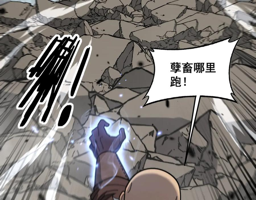 第26回 许黑盛怒战筑基 第54页