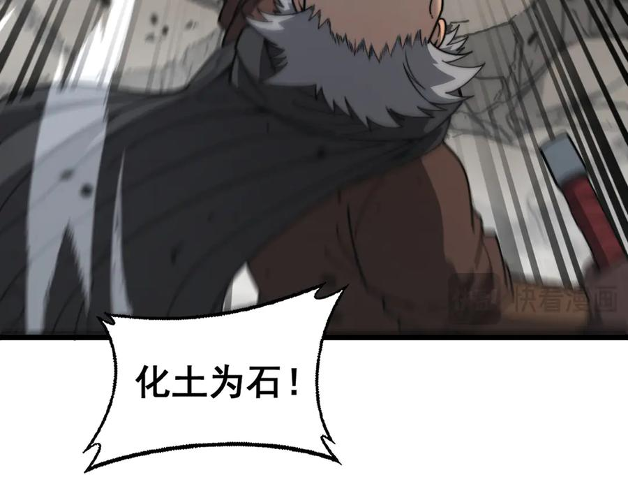 第26回 许黑盛怒战筑基 第55页