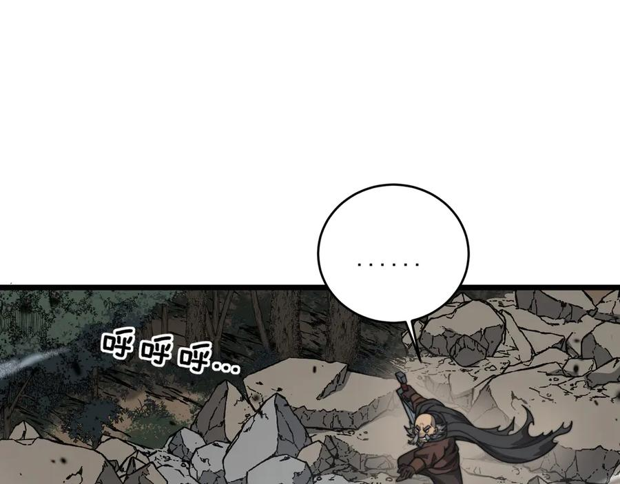 第26回 许黑盛怒战筑基 第56页