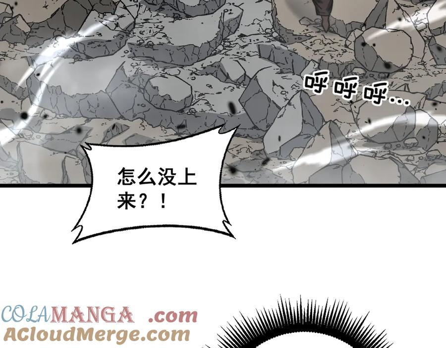 第26回 许黑盛怒战筑基 第57页