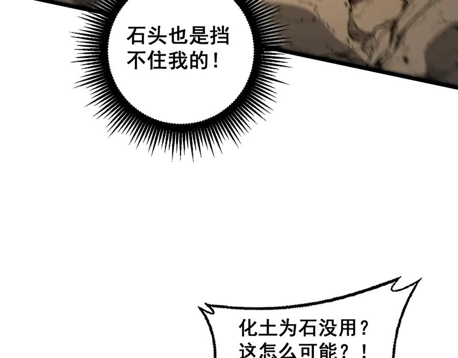 第26回 许黑盛怒战筑基 第60页