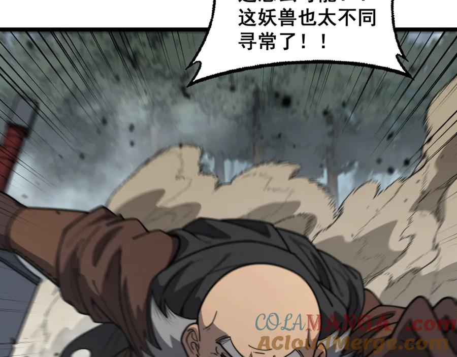 第26回 许黑盛怒战筑基 第61页