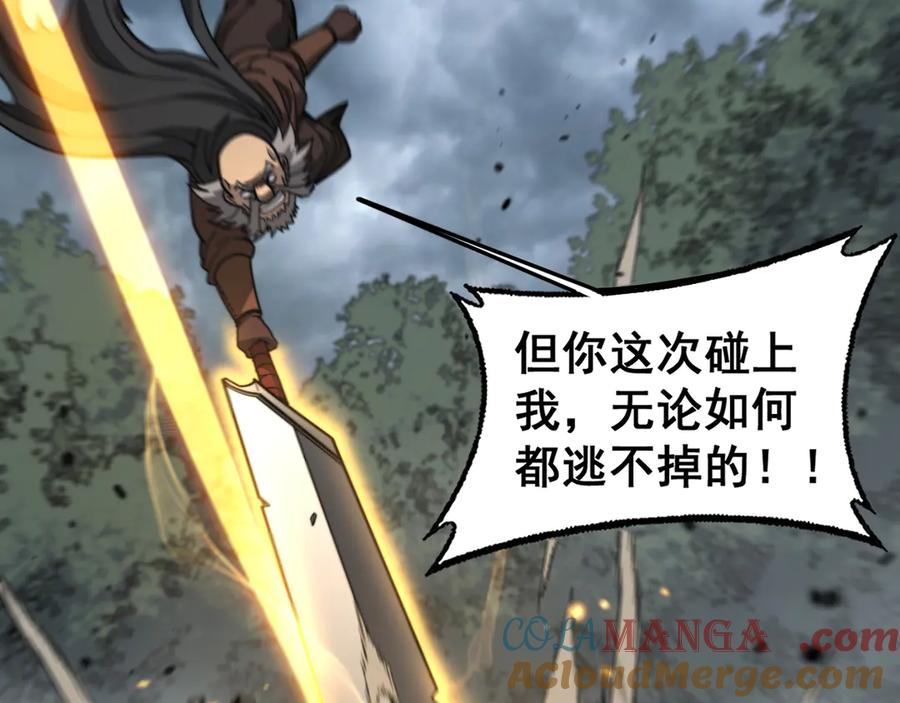 第26回 许黑盛怒战筑基 第65页