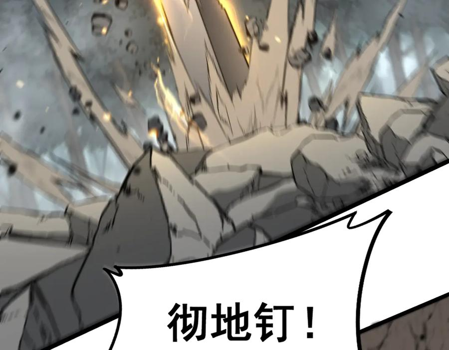 第26回 许黑盛怒战筑基 第66页