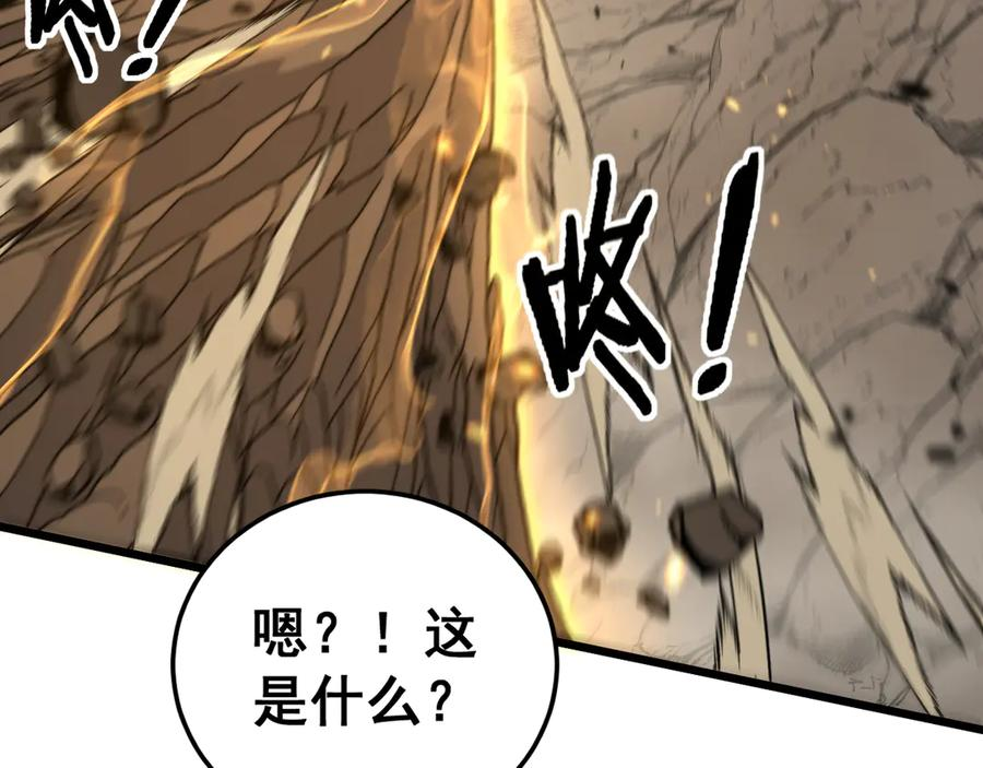 第26回 许黑盛怒战筑基 第68页