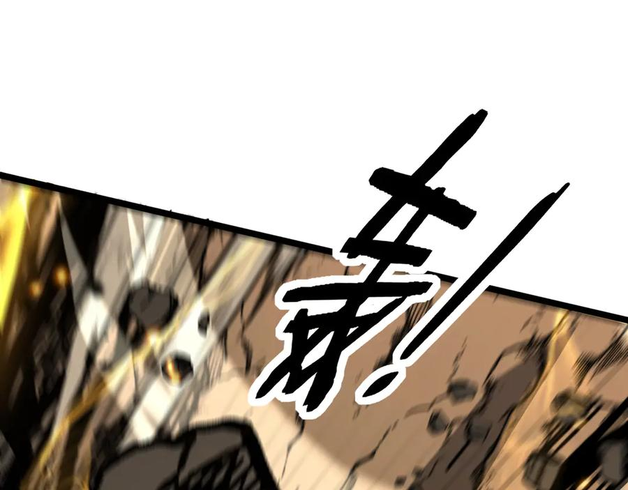 第26回 许黑盛怒战筑基 第70页