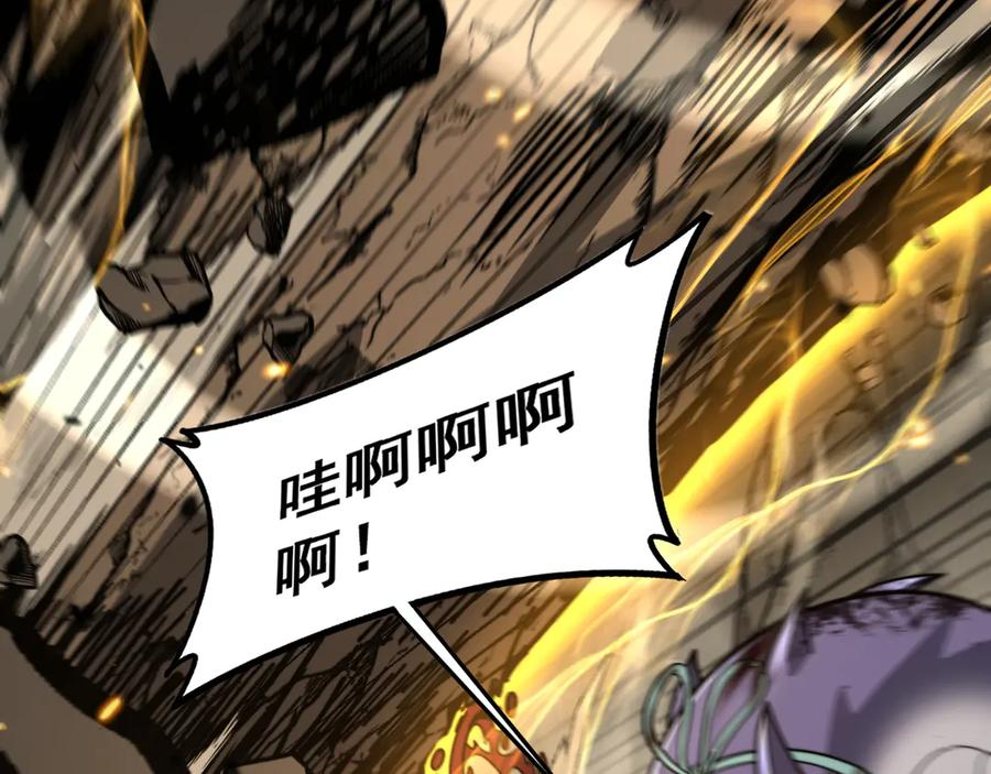 第26回 许黑盛怒战筑基 第71页