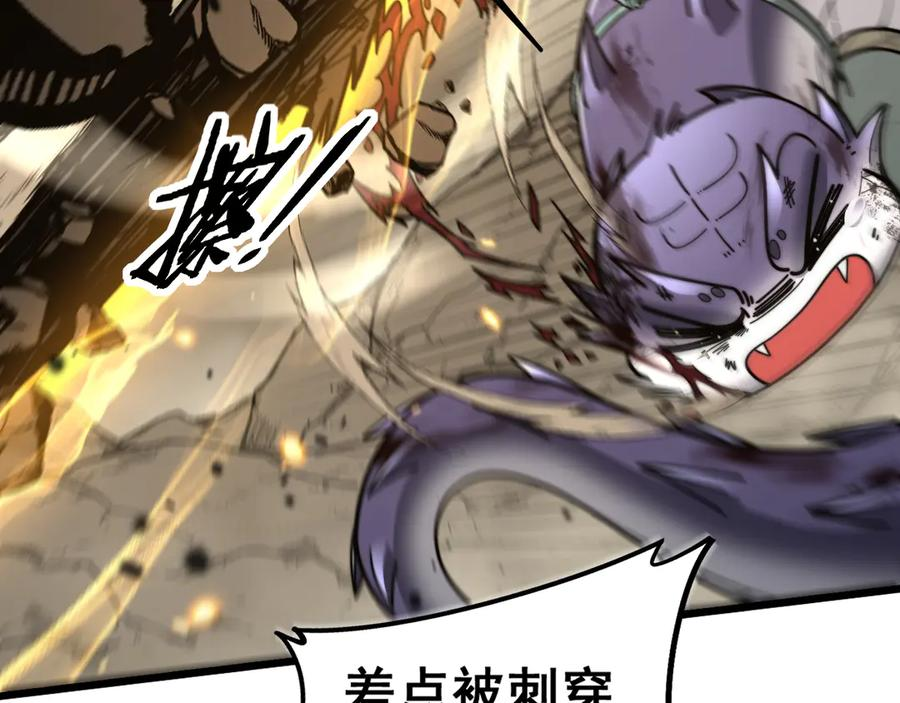 第26回 许黑盛怒战筑基 第72页