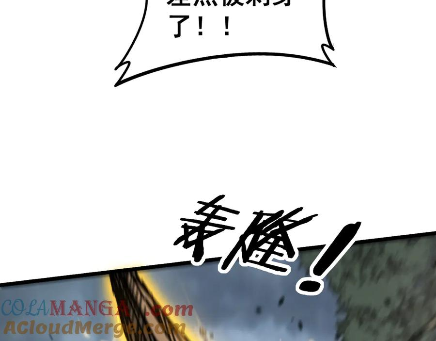 第26回 许黑盛怒战筑基 第73页