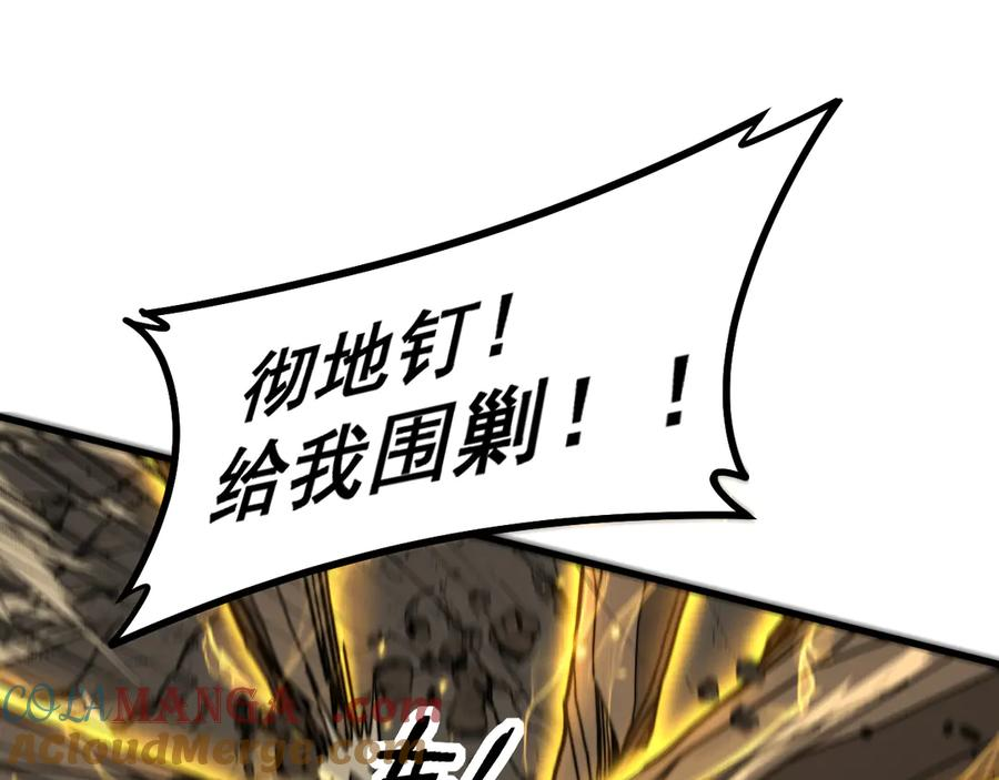 第26回 许黑盛怒战筑基 第77页