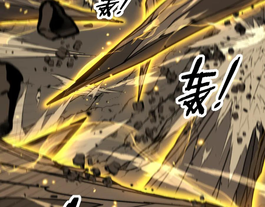 第26回 许黑盛怒战筑基 第78页