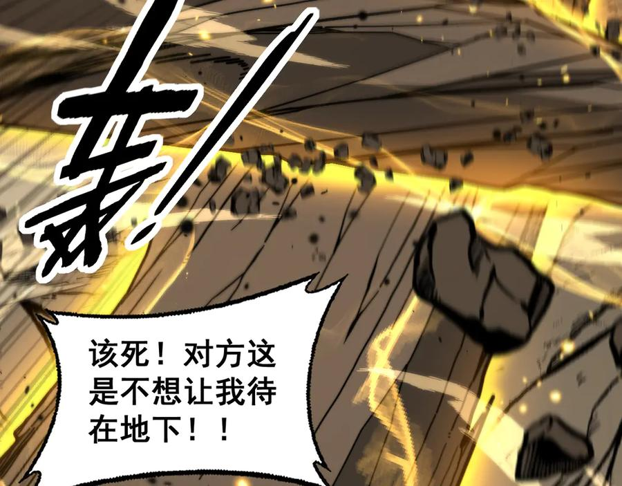 第26回 许黑盛怒战筑基 第79页