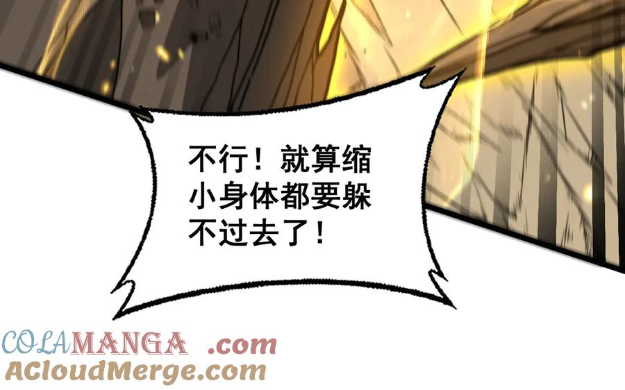第26回 许黑盛怒战筑基 第81页