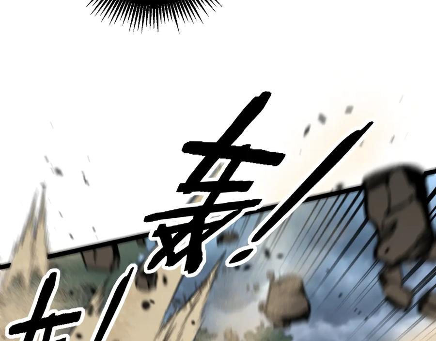 第26回 许黑盛怒战筑基 第84页