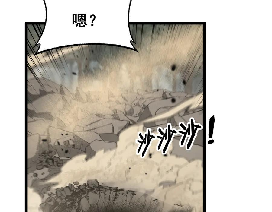 第26回 许黑盛怒战筑基 第87页