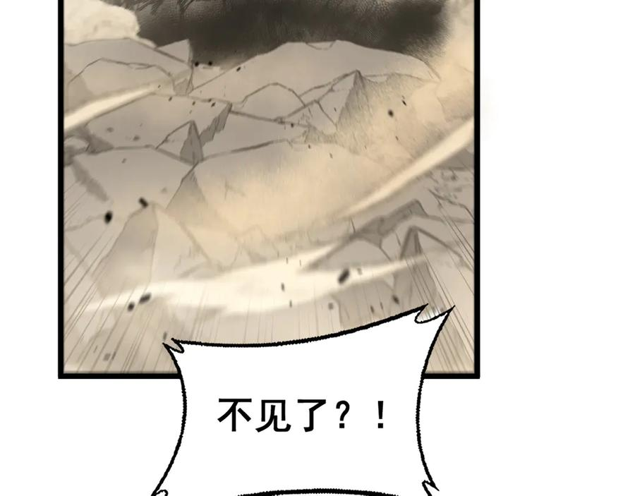 第26回 许黑盛怒战筑基 第88页