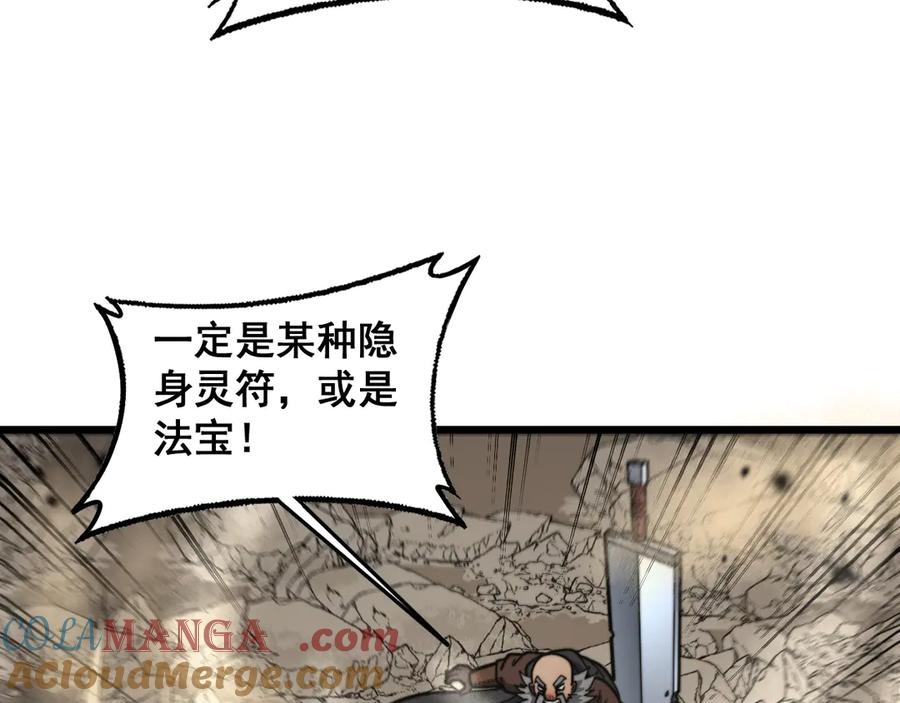 第26回 许黑盛怒战筑基 第89页