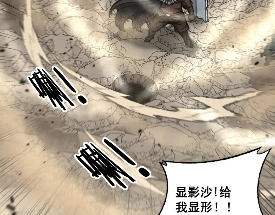 第26回 许黑盛怒战筑基 第90页