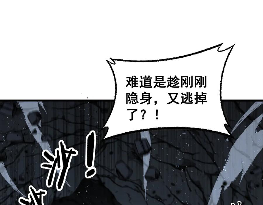 第26回 许黑盛怒战筑基 第92页