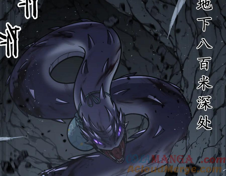 第26回 许黑盛怒战筑基 第93页