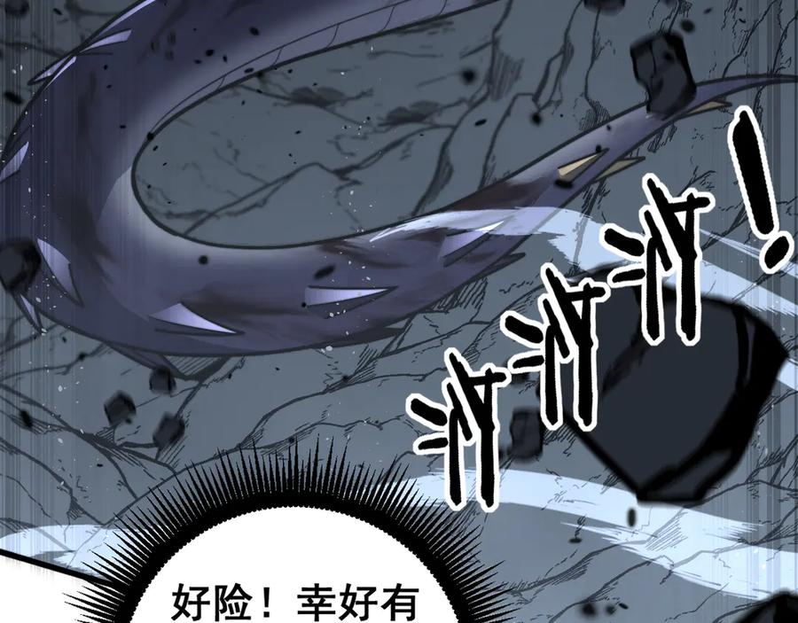 第26回 许黑盛怒战筑基 第94页