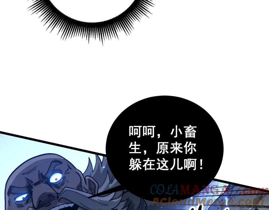第26回 许黑盛怒战筑基 第97页