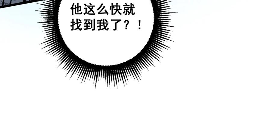 第26回 许黑盛怒战筑基 第99页