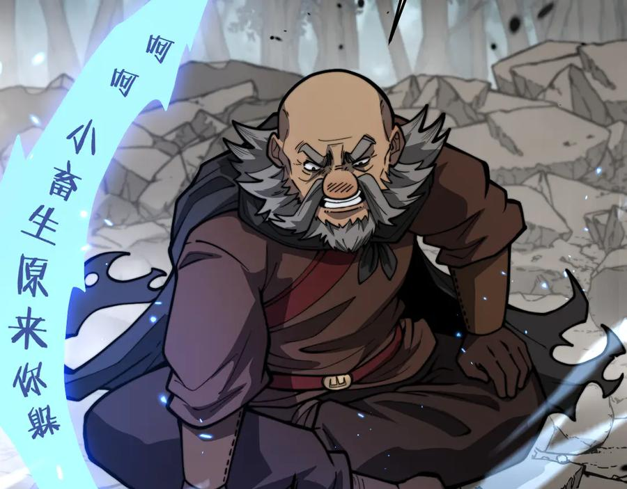 第26回 许黑盛怒战筑基 第102页