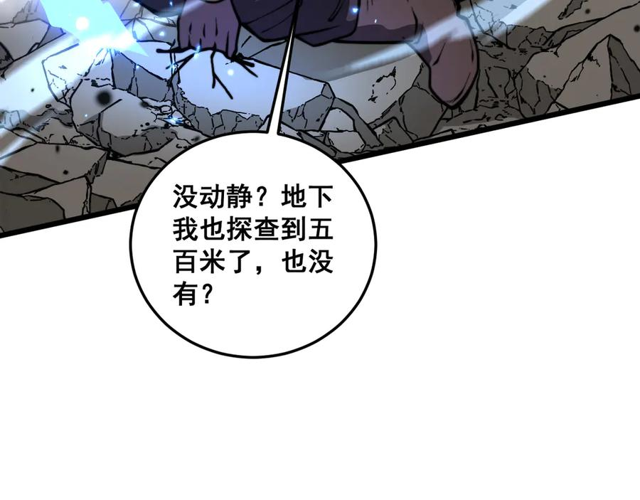 第26回 许黑盛怒战筑基 第103页