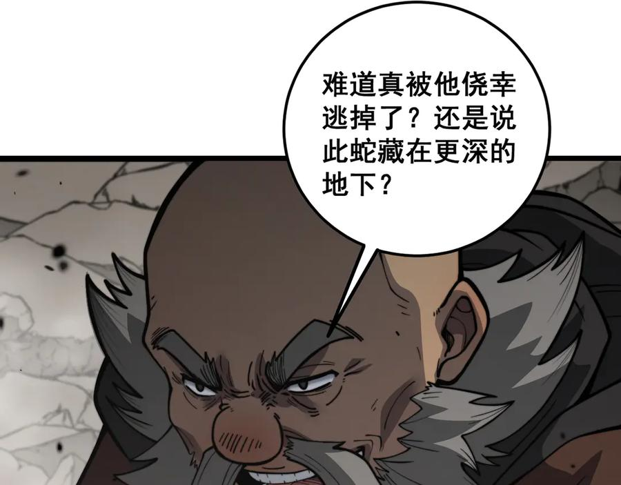 第26回 许黑盛怒战筑基 第104页