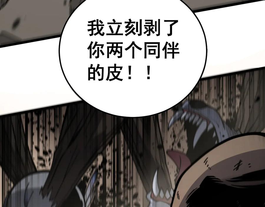 第26回 许黑盛怒战筑基 第111页