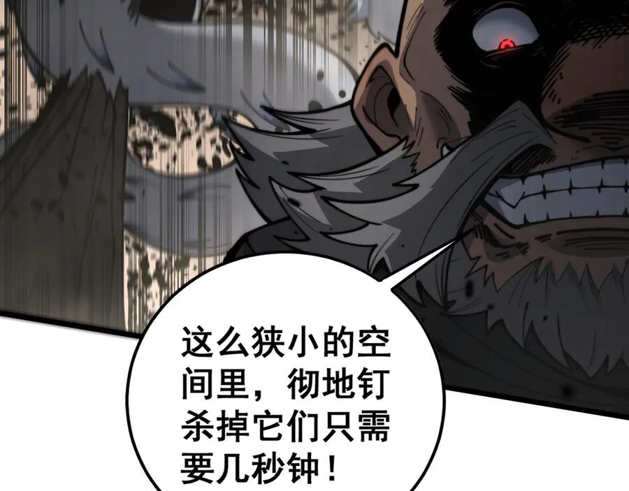 第26回 许黑盛怒战筑基 第112页