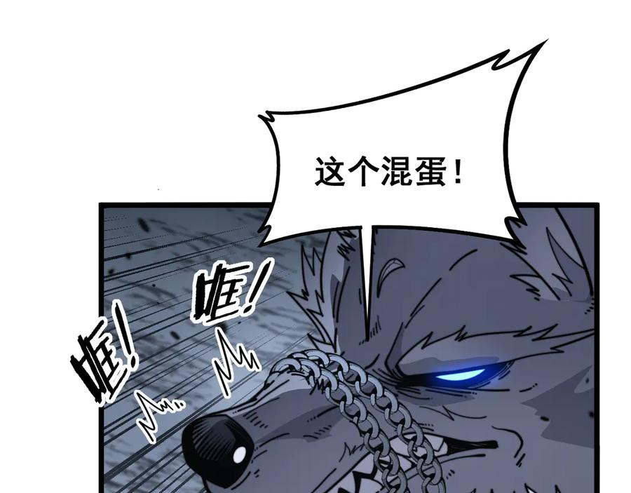 第26回 许黑盛怒战筑基 第114页