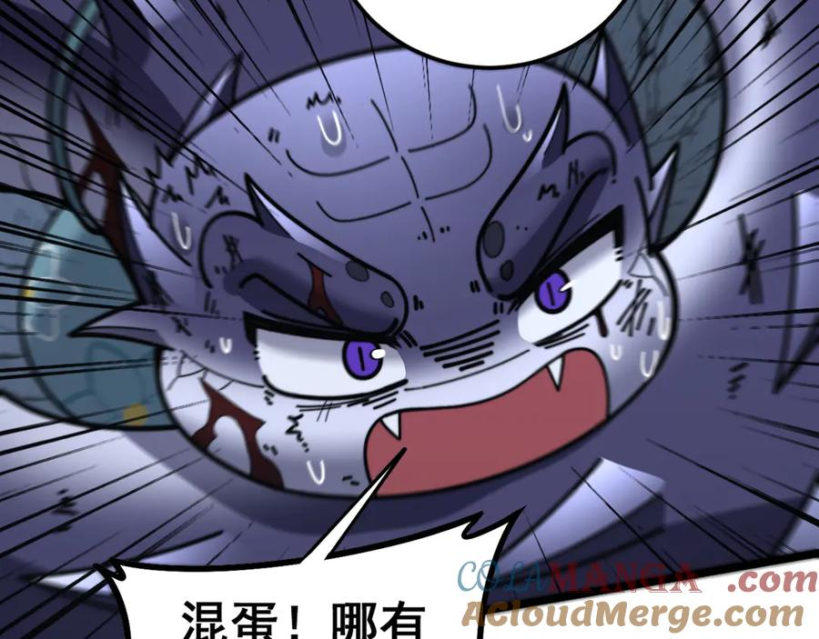 第26回 许黑盛怒战筑基 第117页
