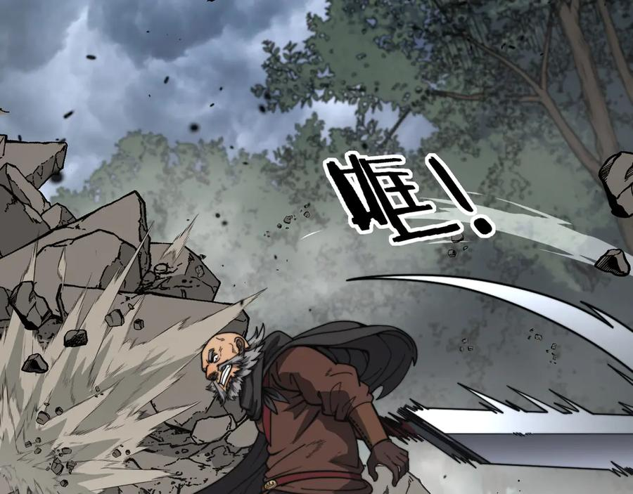 第26回 许黑盛怒战筑基 第119页