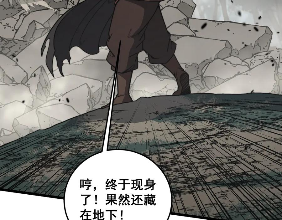 第26回 许黑盛怒战筑基 第120页