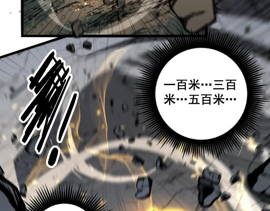 第26回 许黑盛怒战筑基 第122页