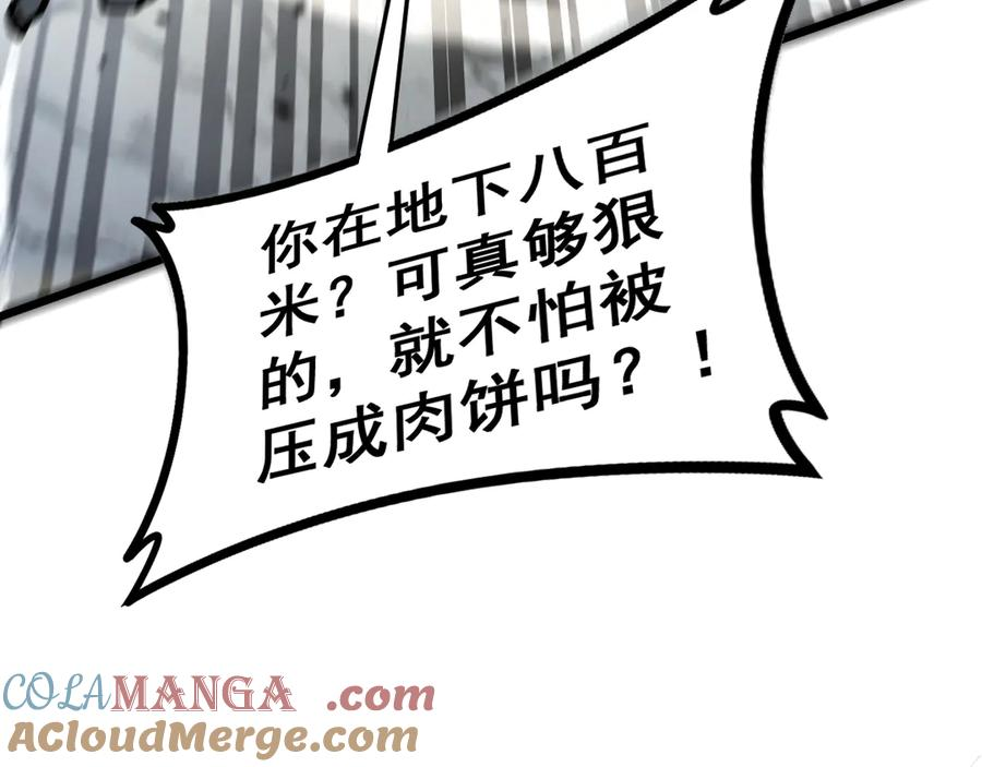 第26回 许黑盛怒战筑基 第125页