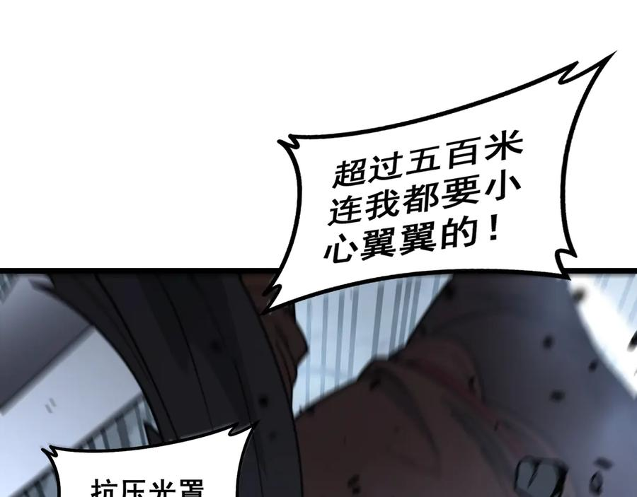 第26回 许黑盛怒战筑基 第127页