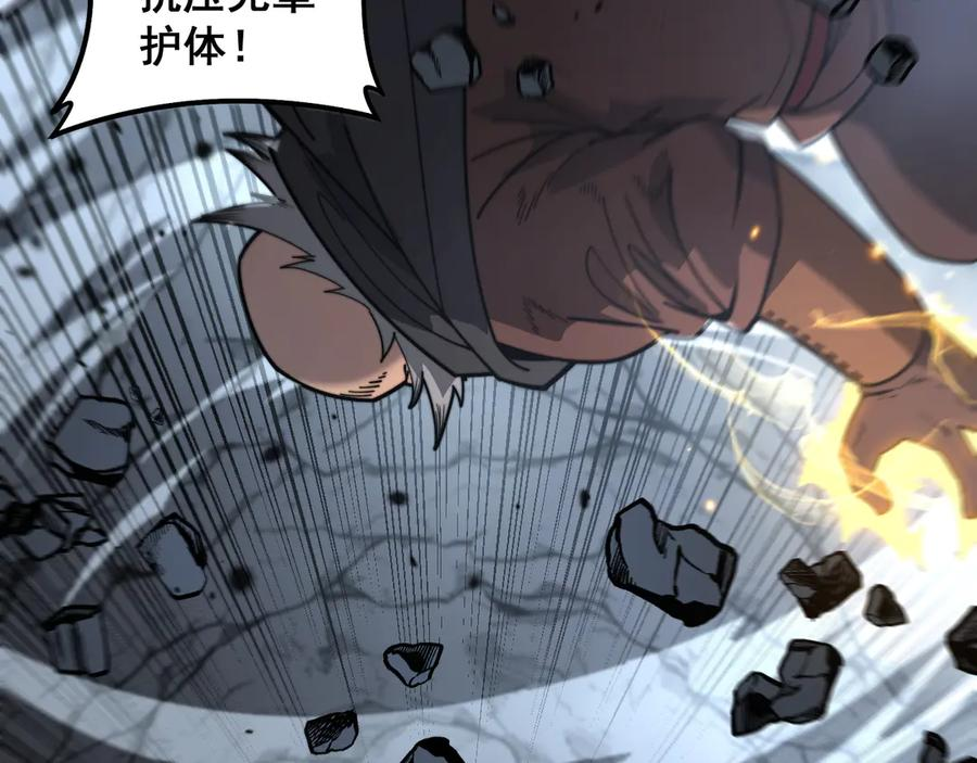 第26回 许黑盛怒战筑基 第128页