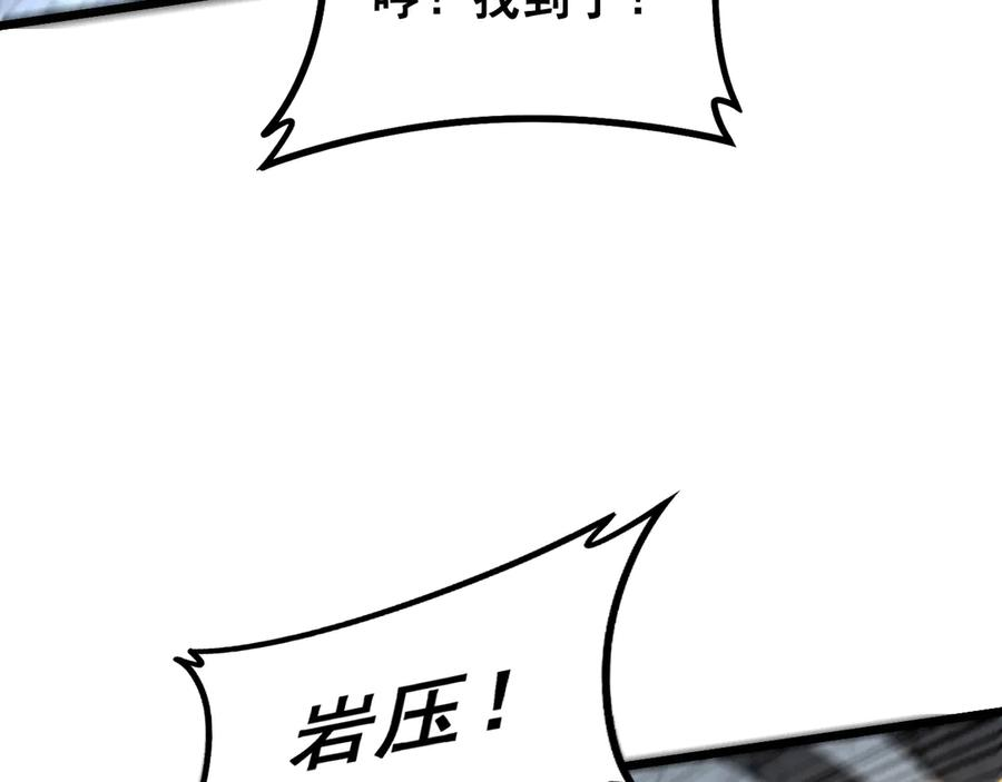 第26回 许黑盛怒战筑基 第130页