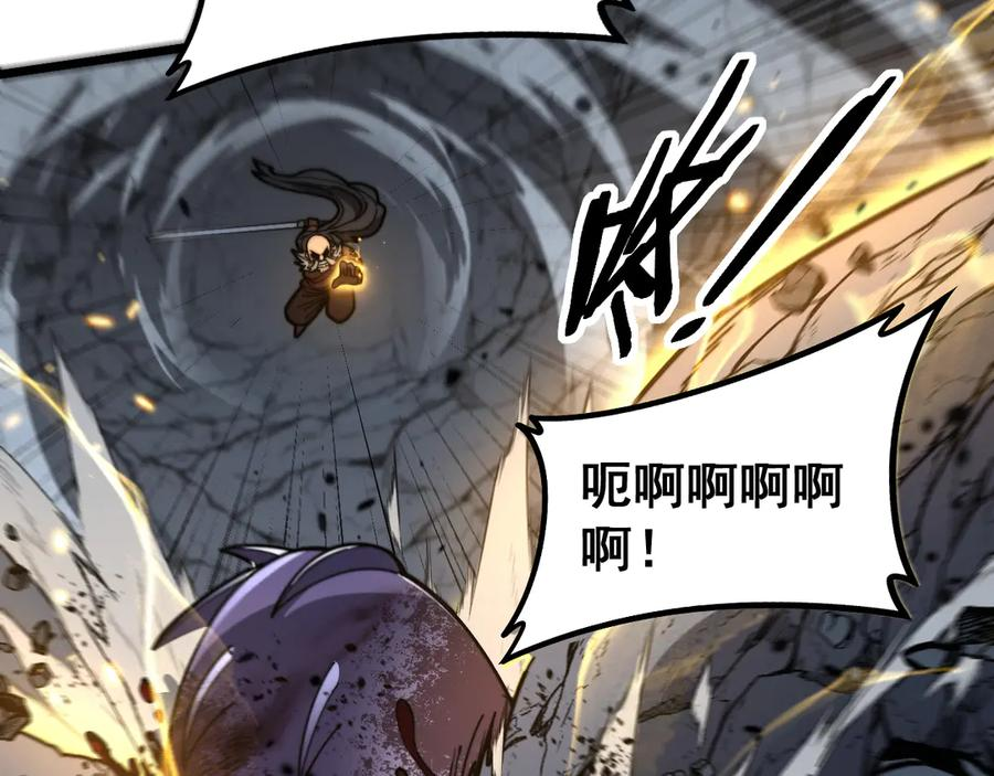 第26回 许黑盛怒战筑基 第131页