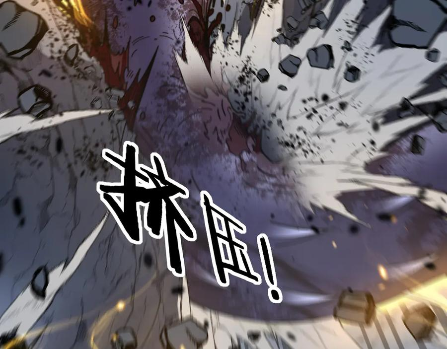 第26回 许黑盛怒战筑基 第132页