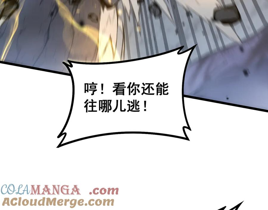 第26回 许黑盛怒战筑基 第133页