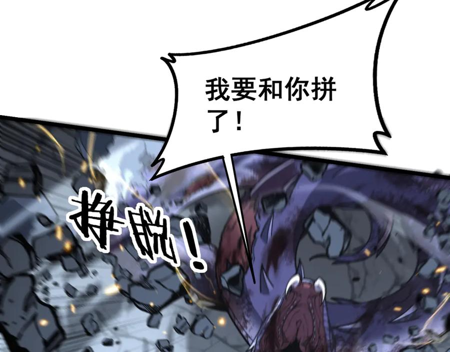 第26回 许黑盛怒战筑基 第134页