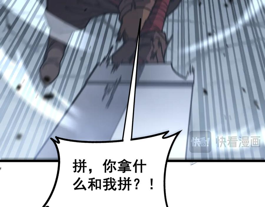 第26回 许黑盛怒战筑基 第136页