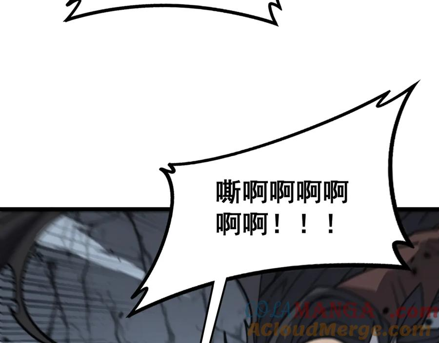 第26回 许黑盛怒战筑基 第137页