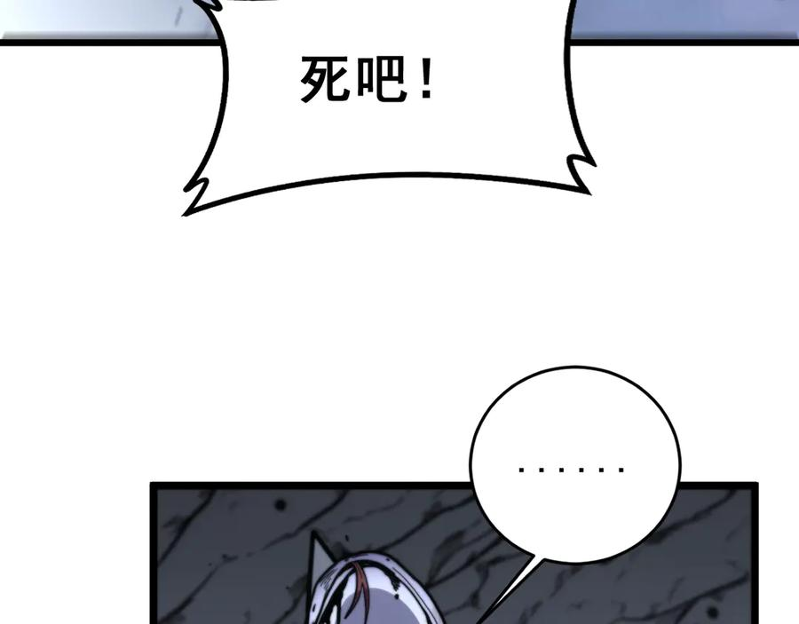 第26回 许黑盛怒战筑基 第140页