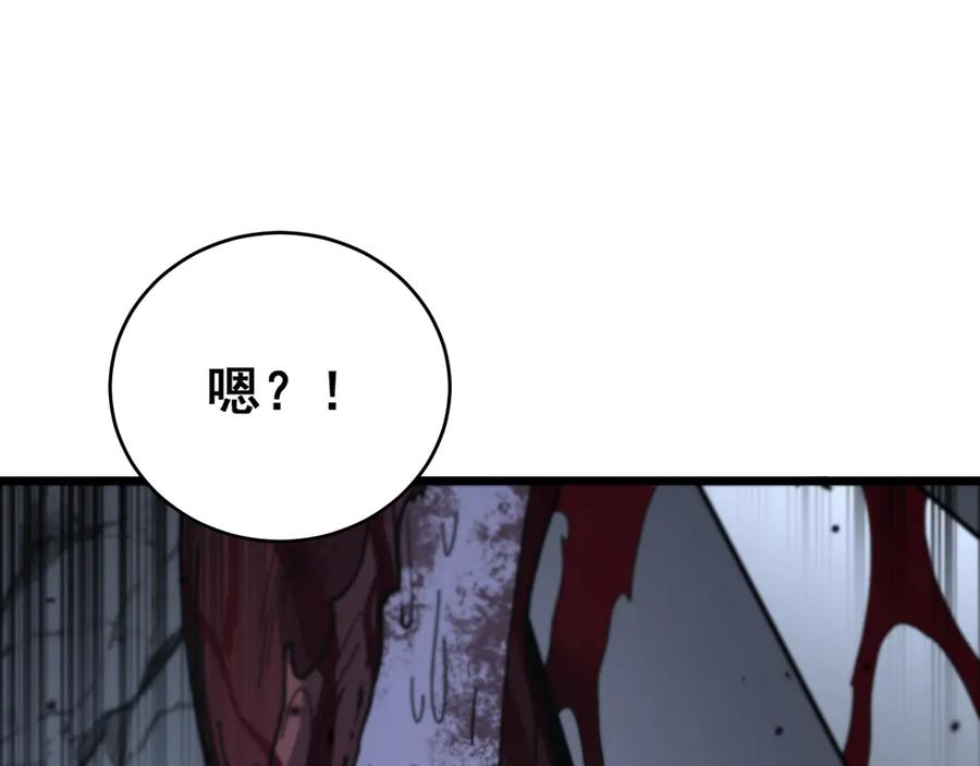 第26回 许黑盛怒战筑基 第143页