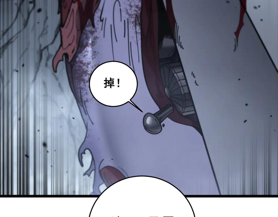 第26回 许黑盛怒战筑基 第144页